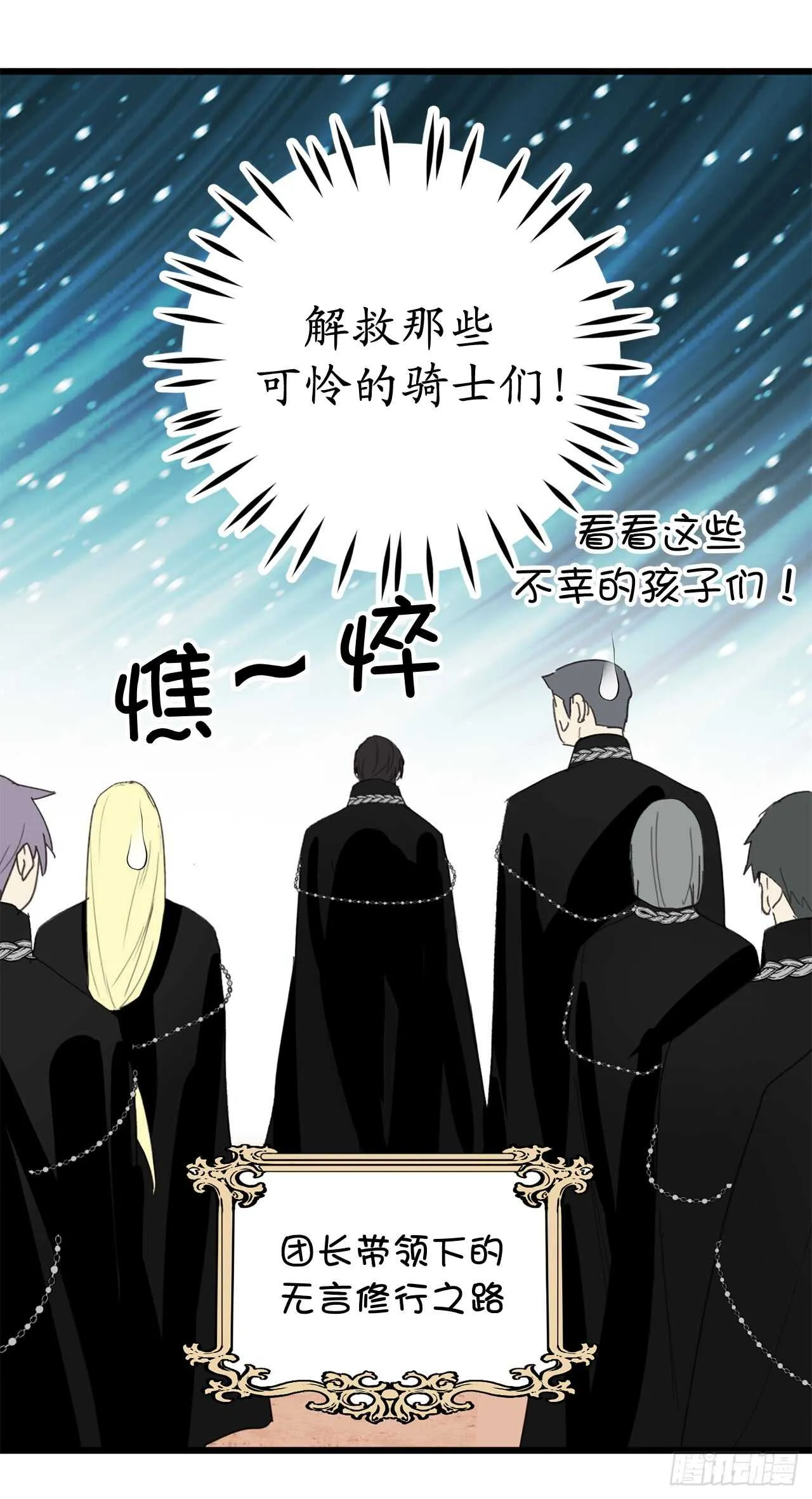 第31话 我来帮你入睡 第5页