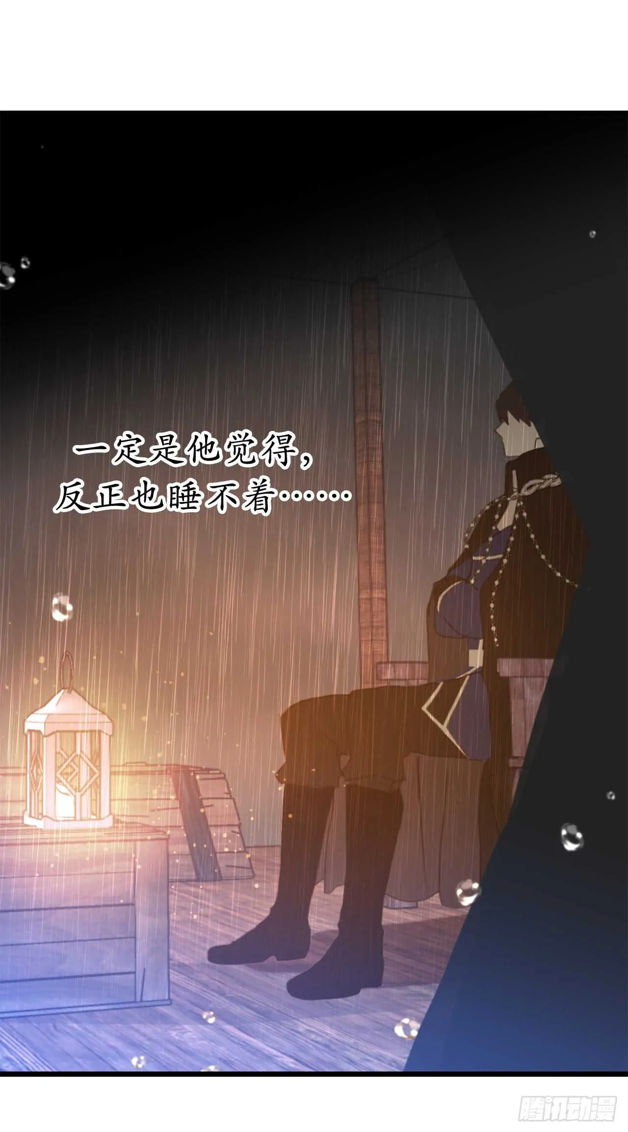 第31话 我来帮你入睡 第8页
