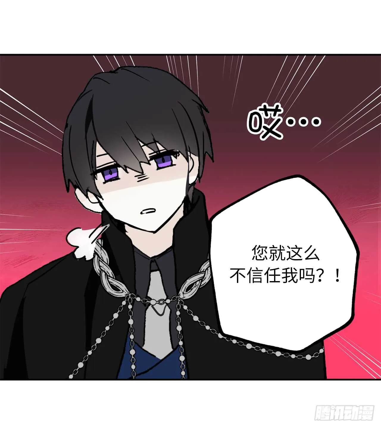 第31话 我来帮你入睡 第21页