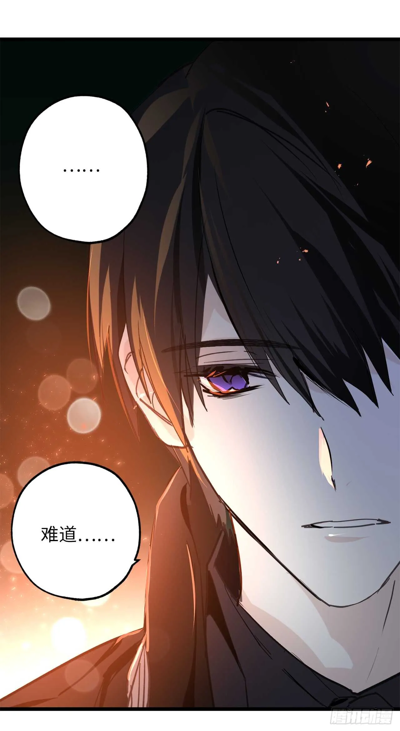 第31话 我来帮你入睡 第22页