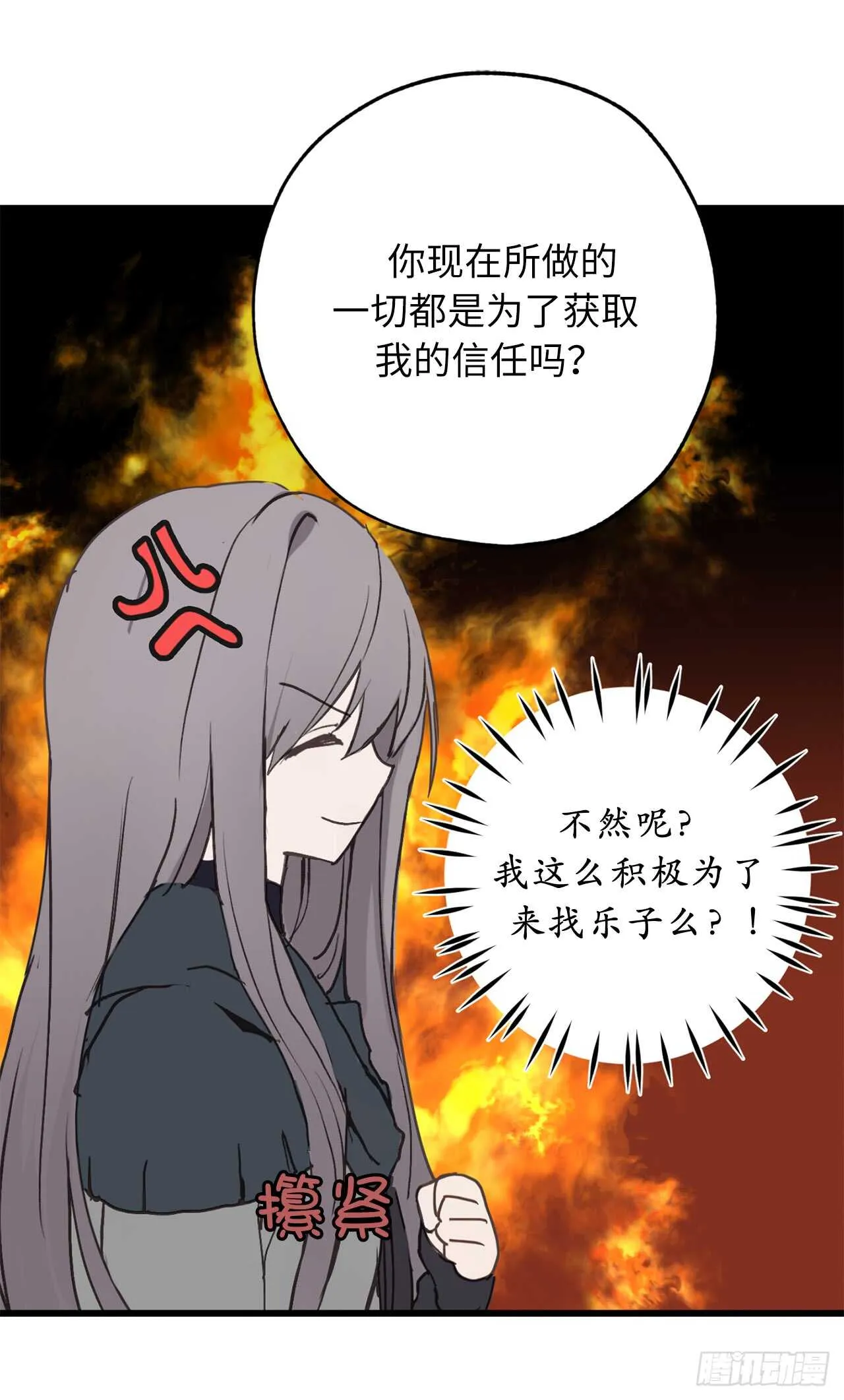 第31话 我来帮你入睡 第23页