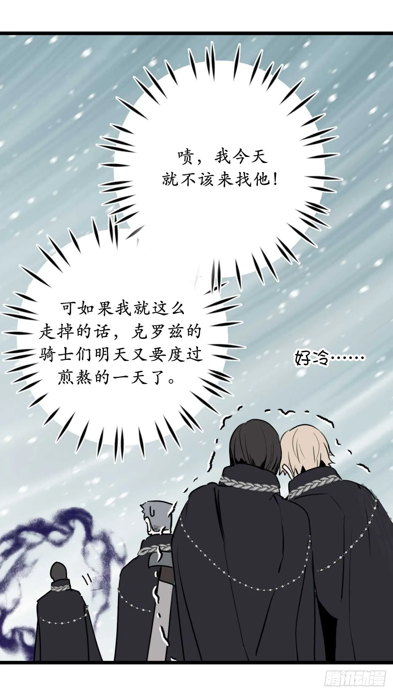 第31话 我来帮你入睡 第24页