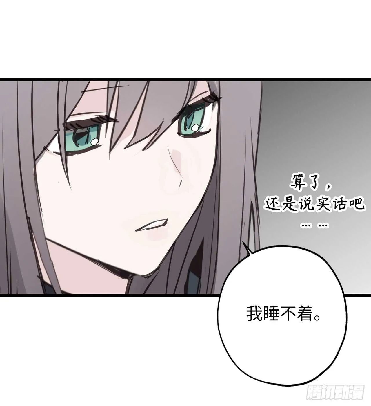 第31话 我来帮你入睡 第28页