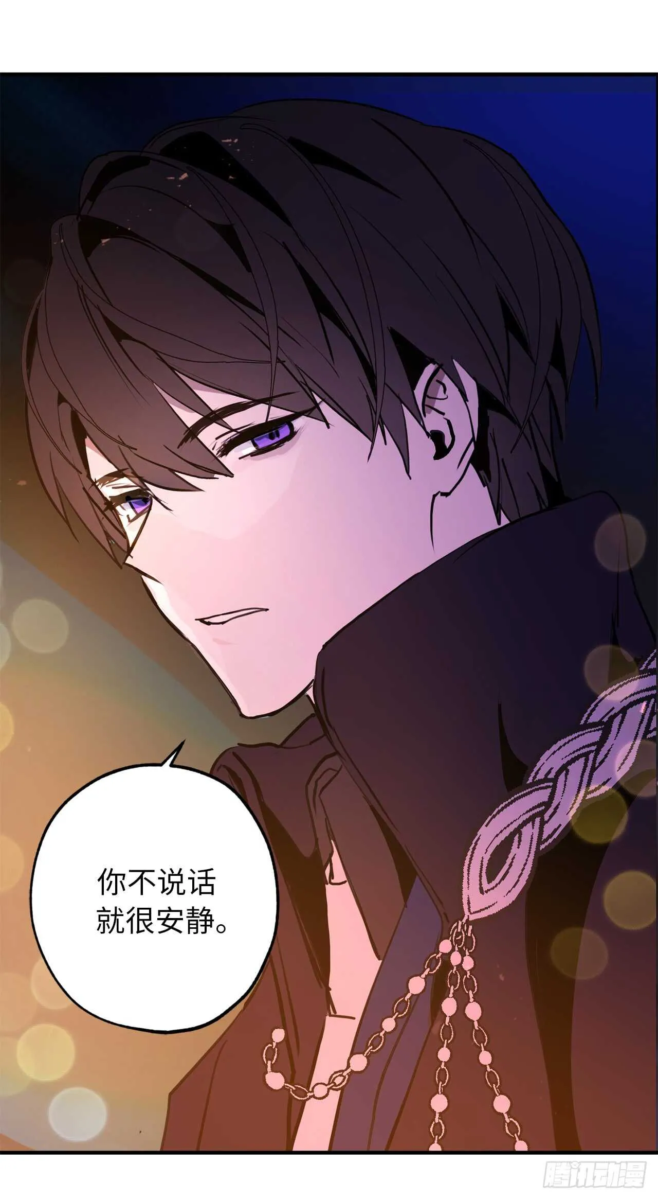 第31话 我来帮你入睡 第34页