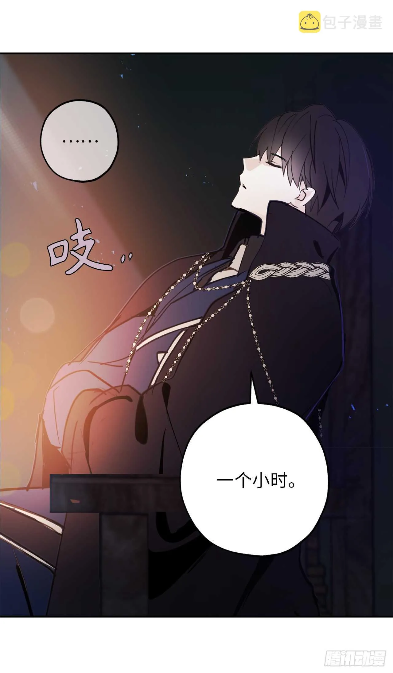 第31话 我来帮你入睡 第36页