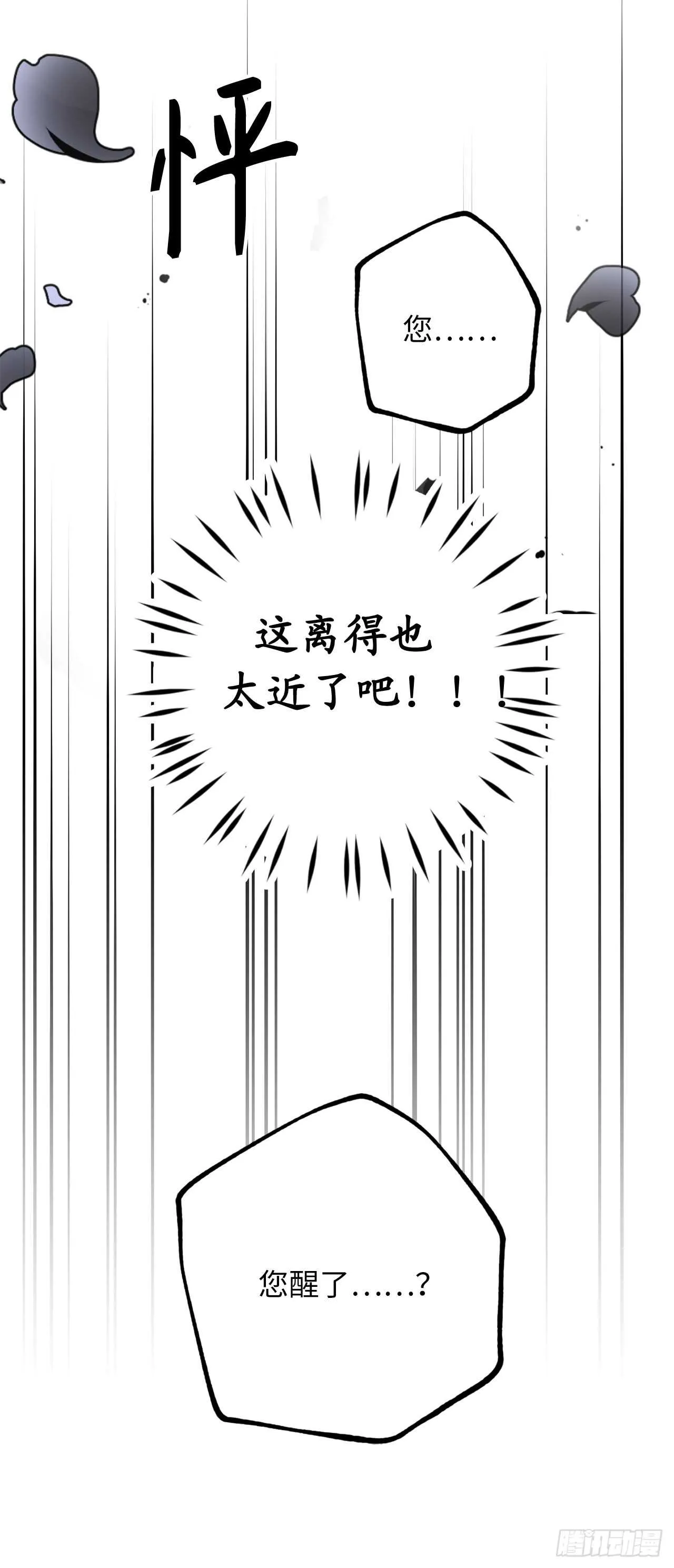 第31话 我来帮你入睡 第43页