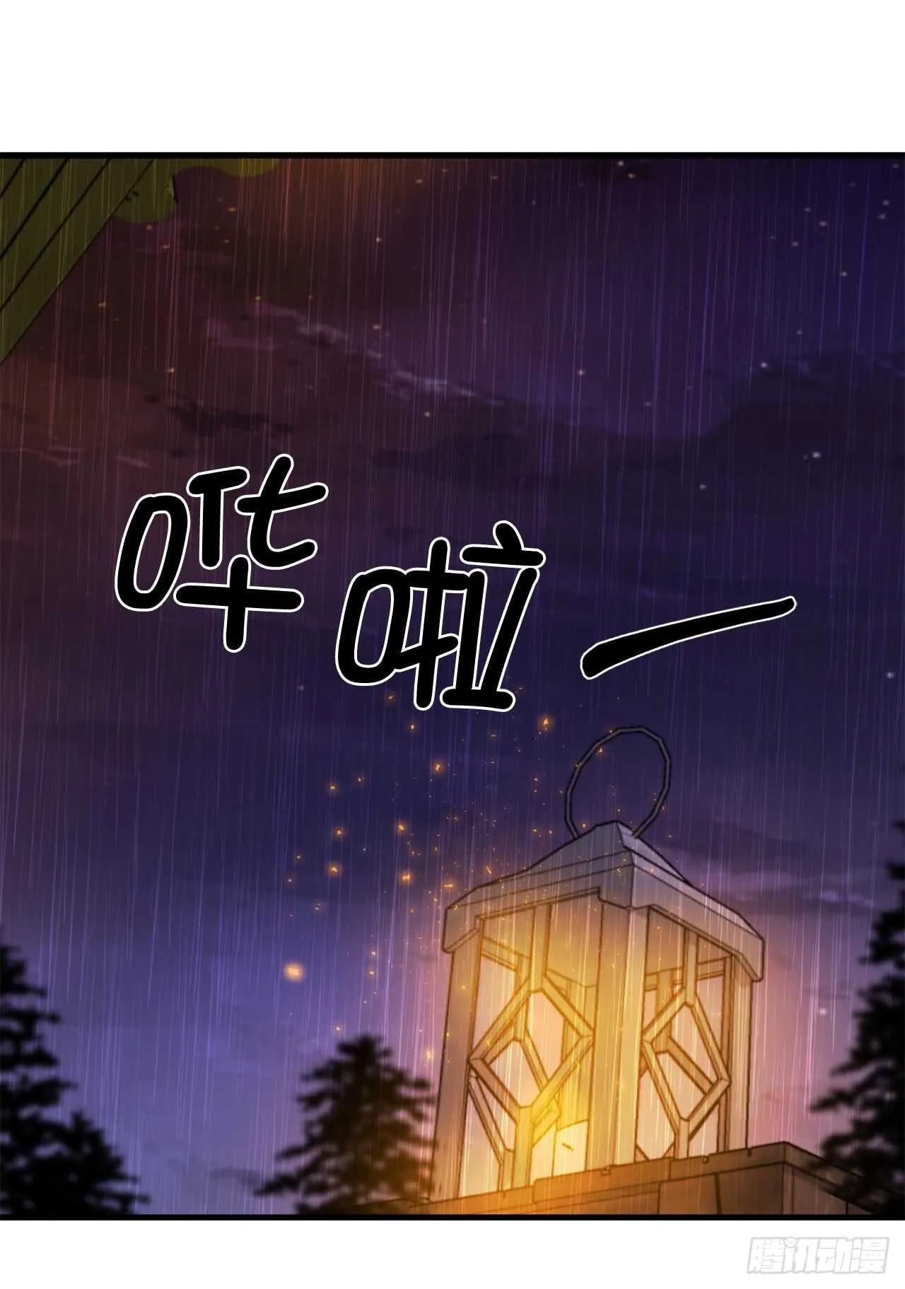 第32话 睡美男啊！ 第2页