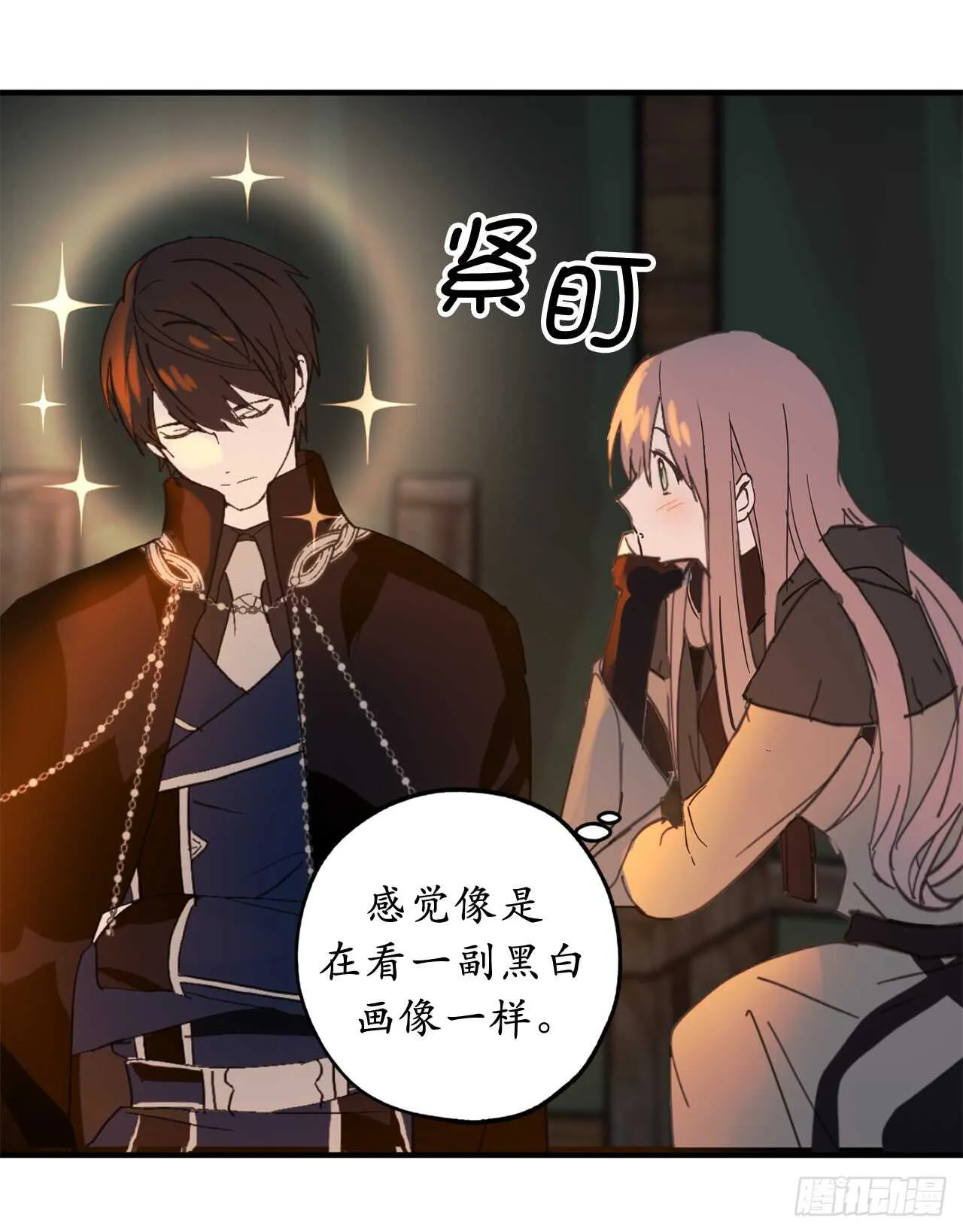 第32话 睡美男啊！ 第5页