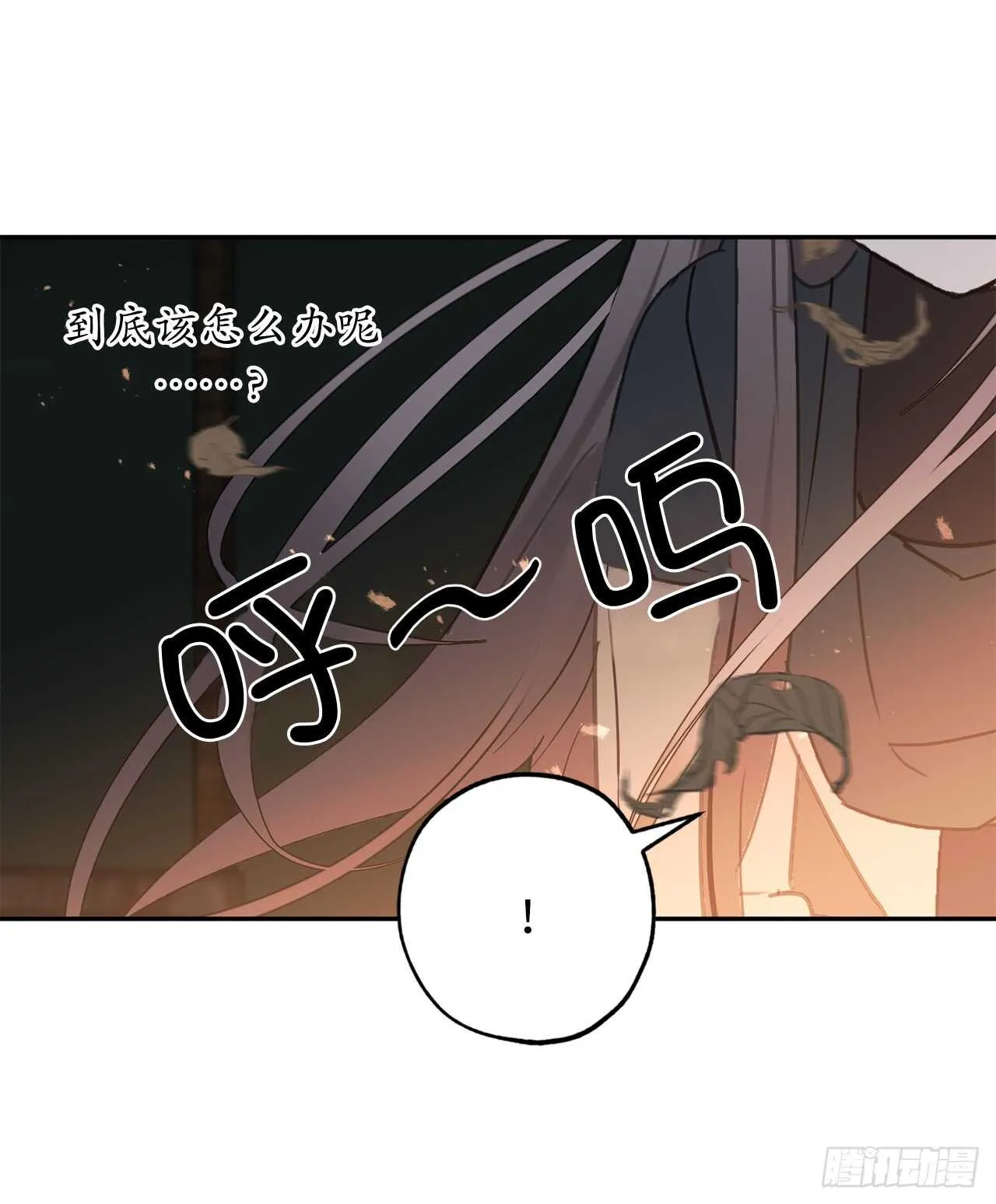 第32话 睡美男啊！ 第8页