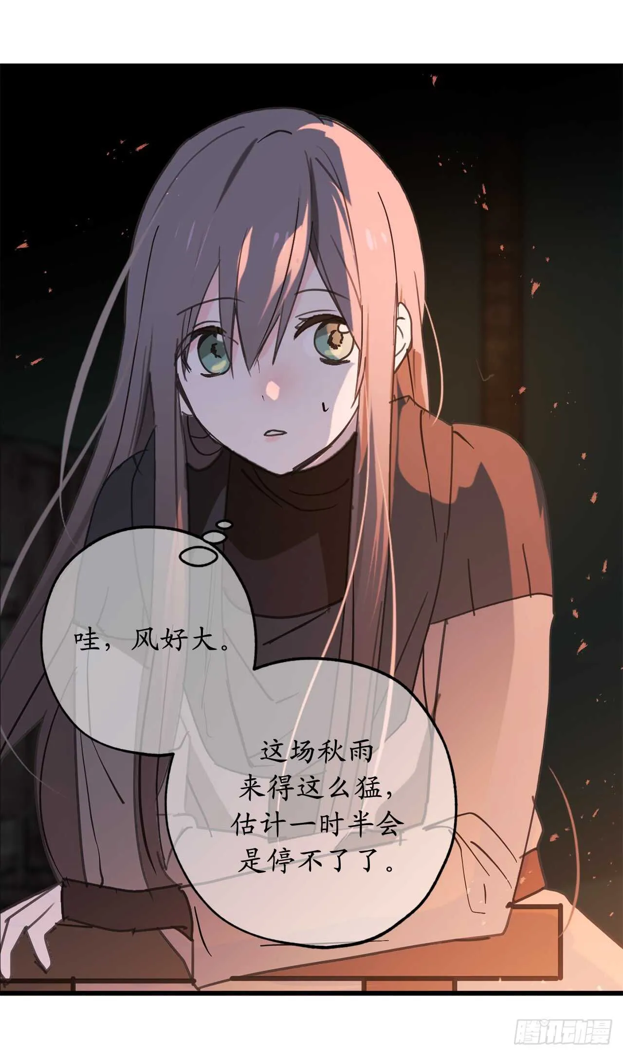 第32话 睡美男啊！ 第9页