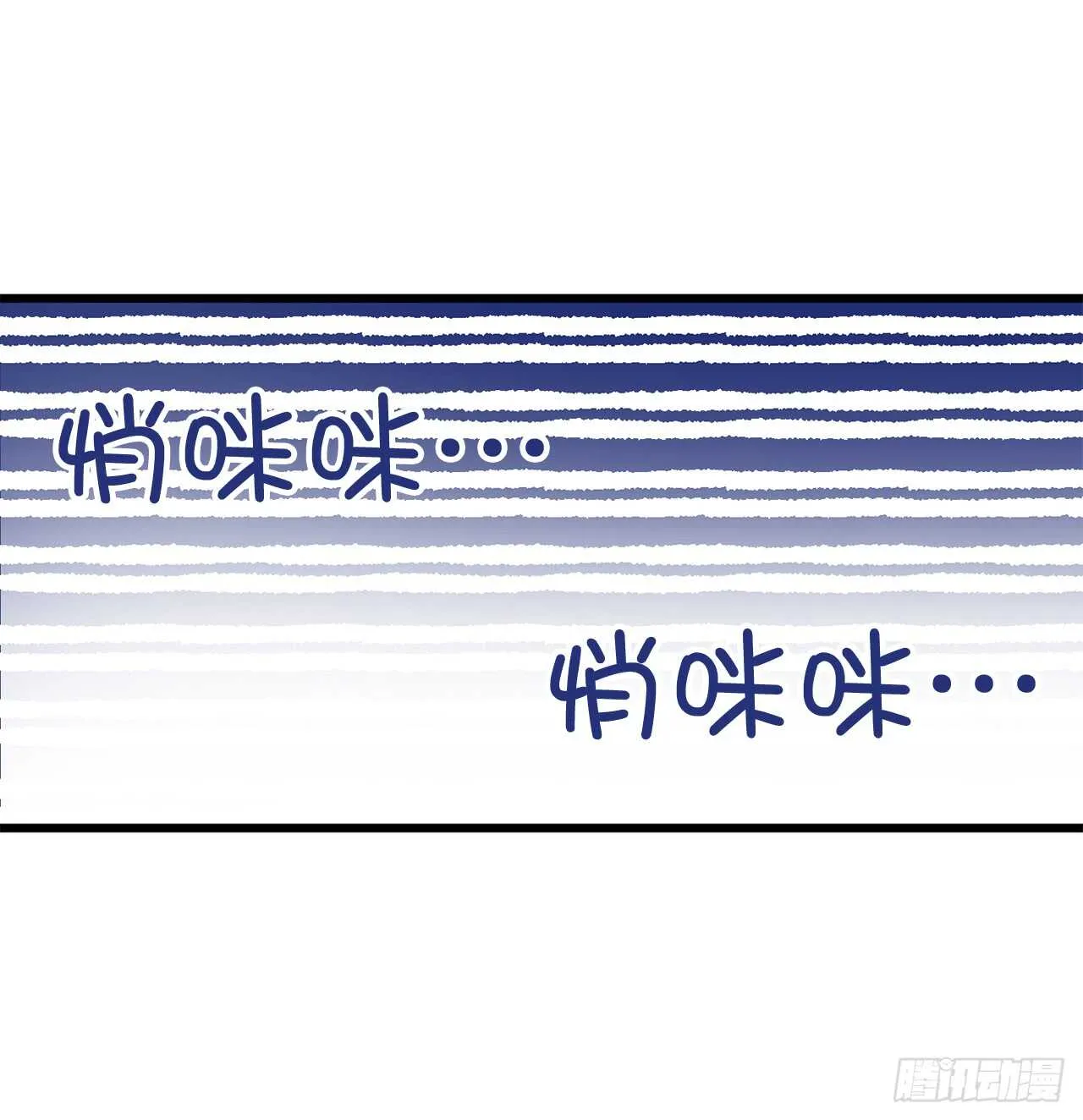 第32话 睡美男啊！ 第16页