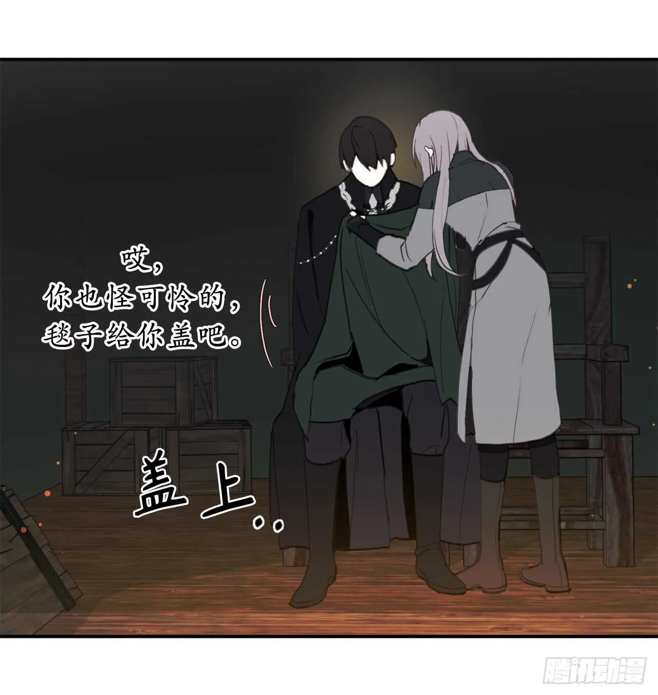 第32话 睡美男啊！ 第18页