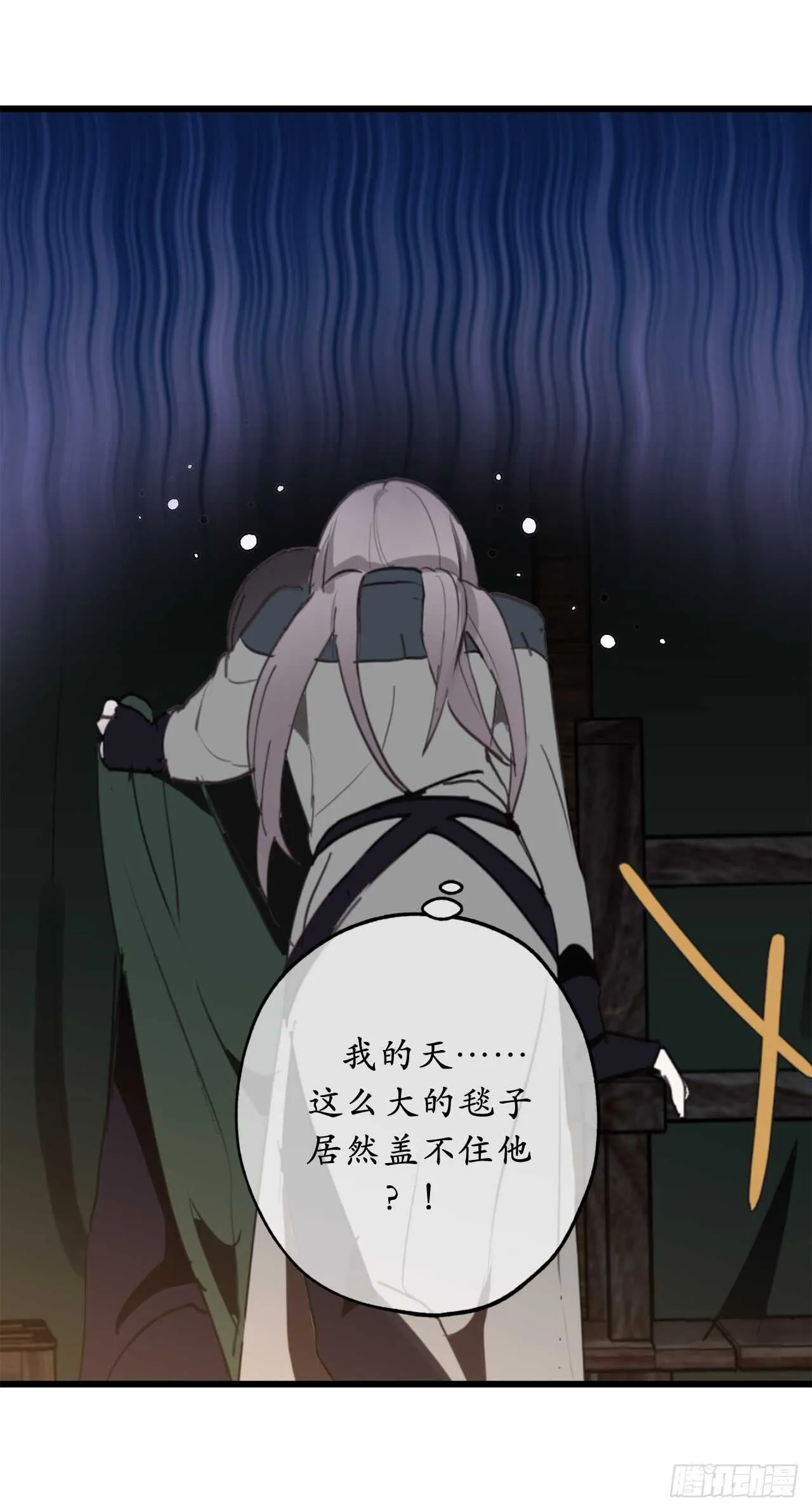 第32话 睡美男啊！ 第20页