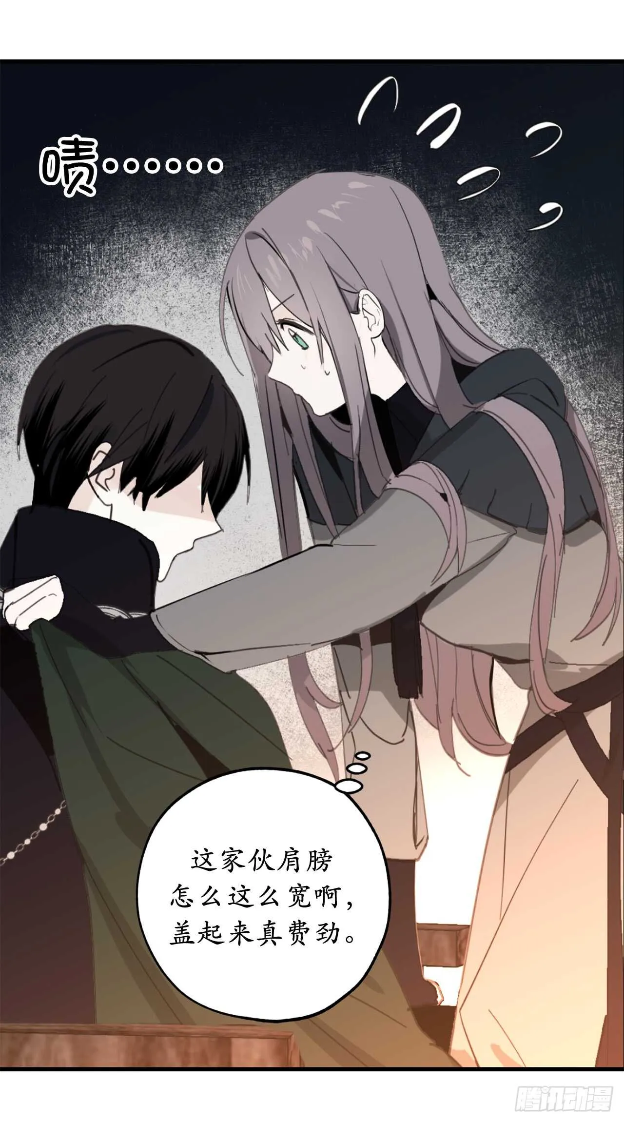 第32话 睡美男啊！ 第21页