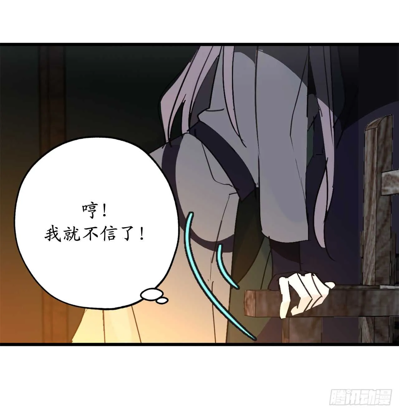 第32话 睡美男啊！ 第22页