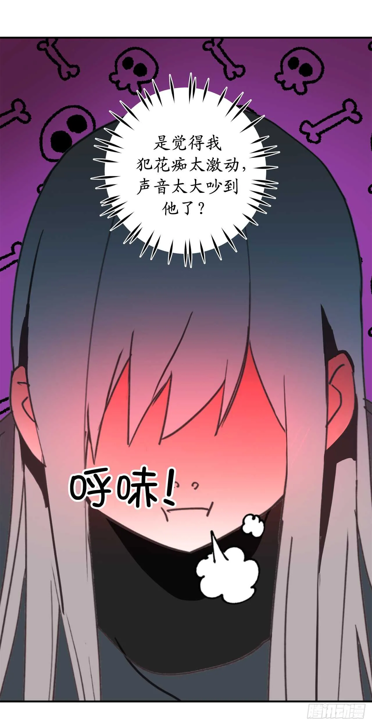 第33话 噩梦 第5页