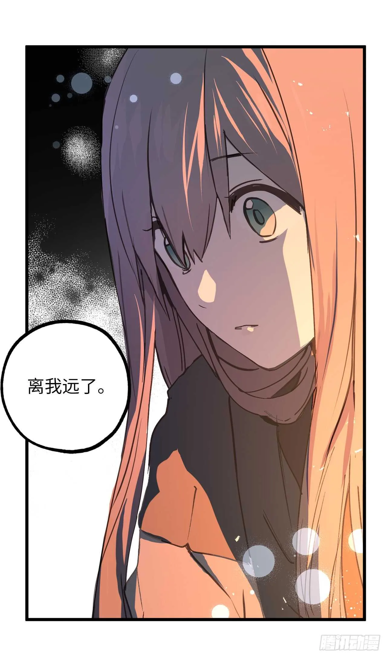 第33话 噩梦 第8页