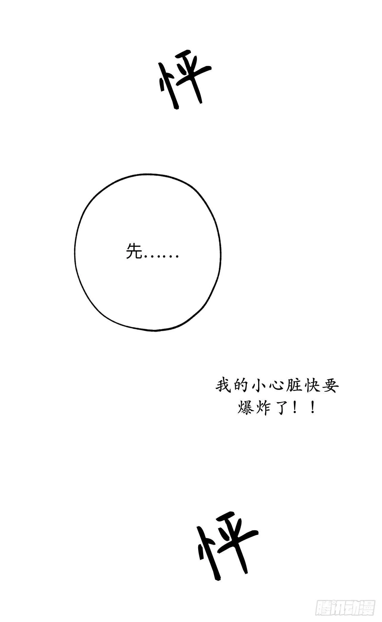 第33话 噩梦 第12页