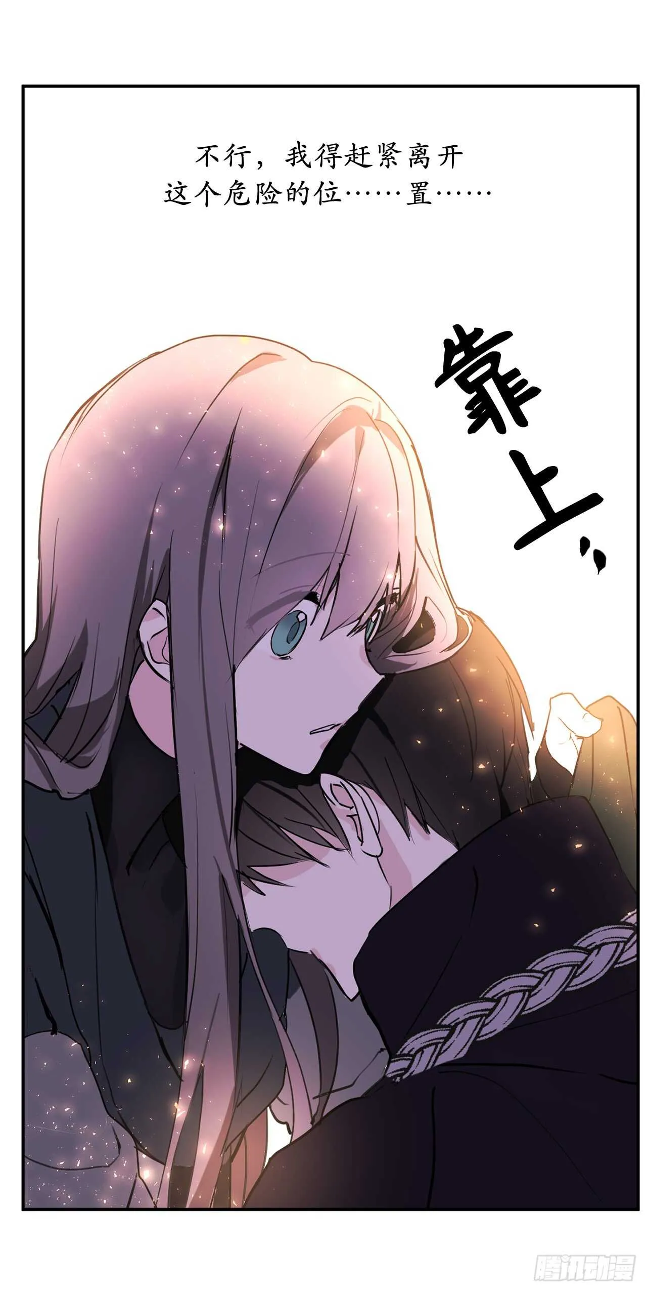 第33话 噩梦 第13页