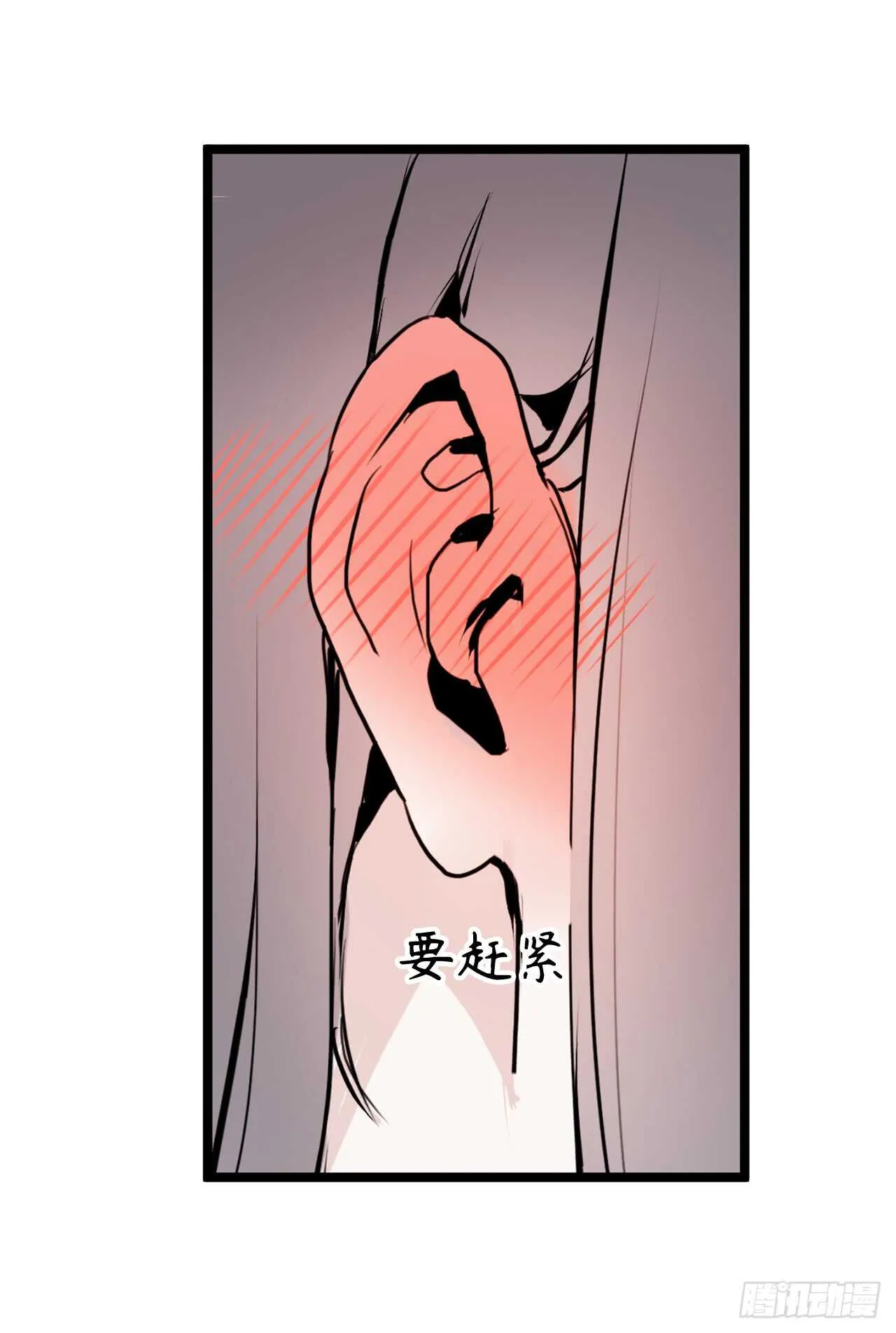 第33话 噩梦 第15页