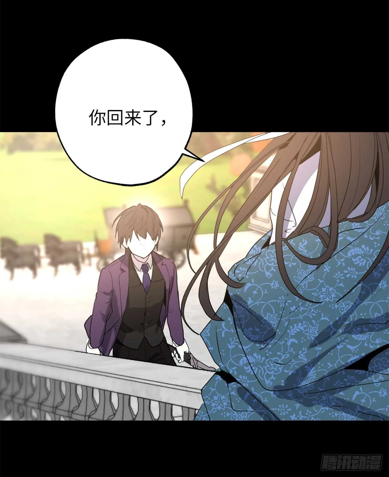 第33话 噩梦 第20页