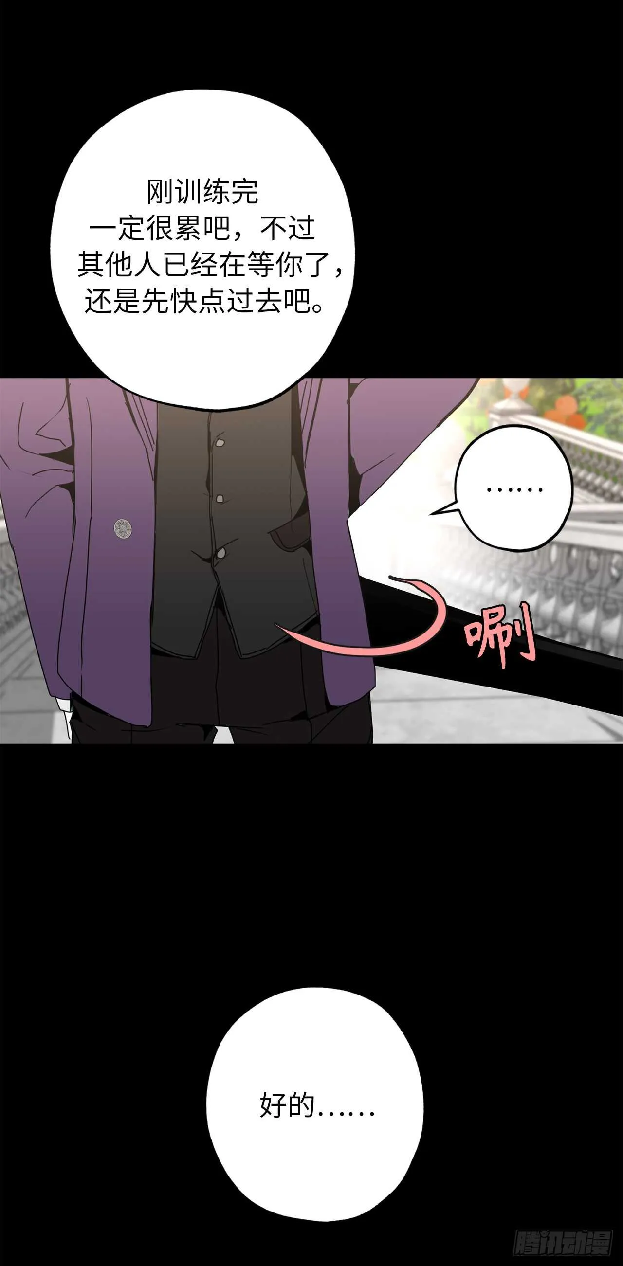 第33话 噩梦 第22页