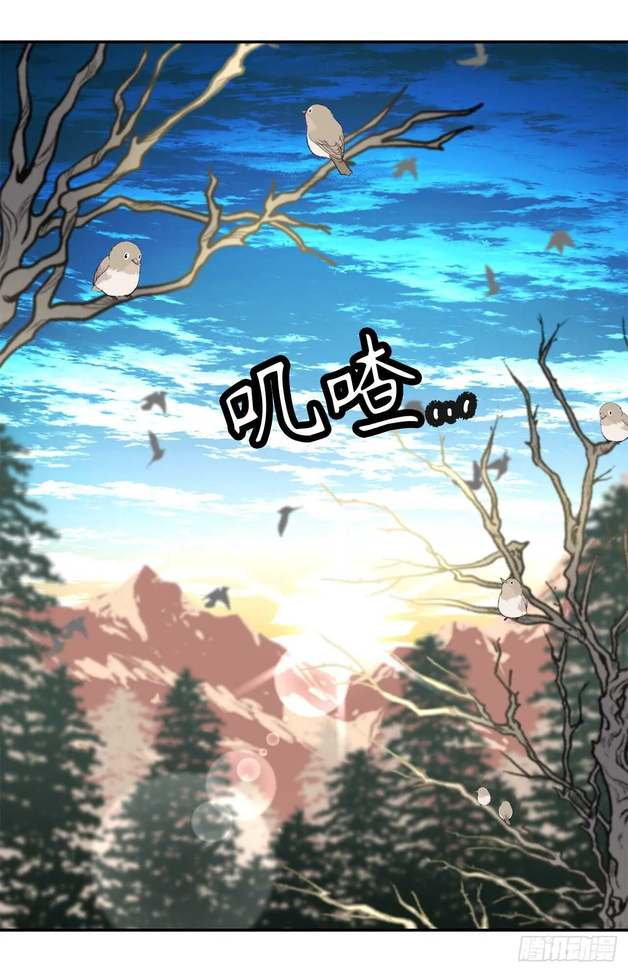 第33话 噩梦 第29页