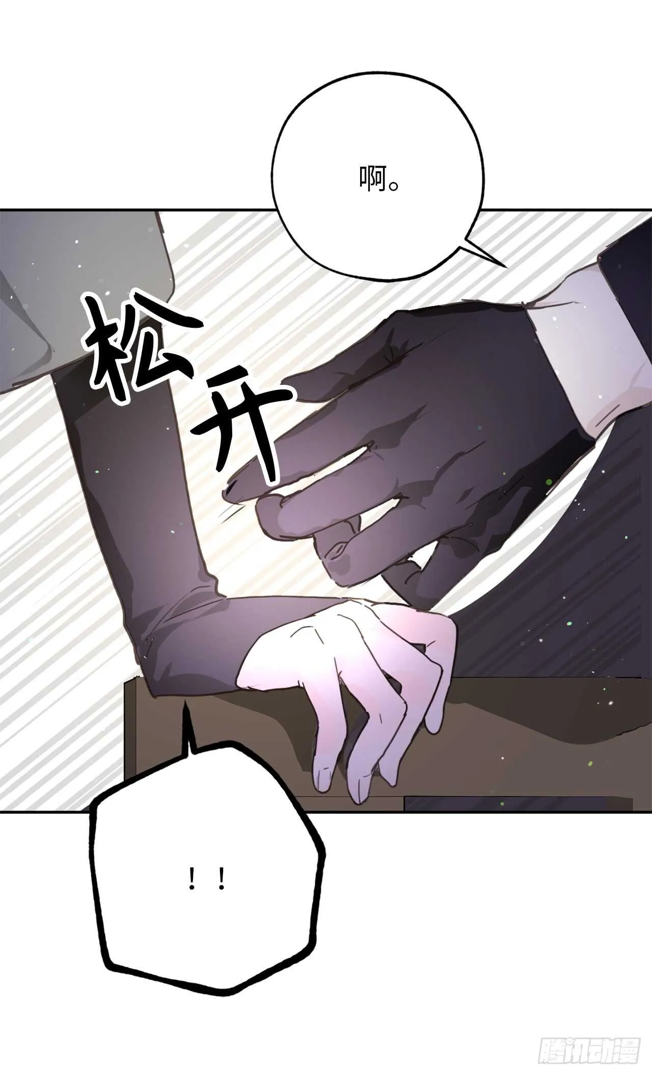 第33话 噩梦 第34页