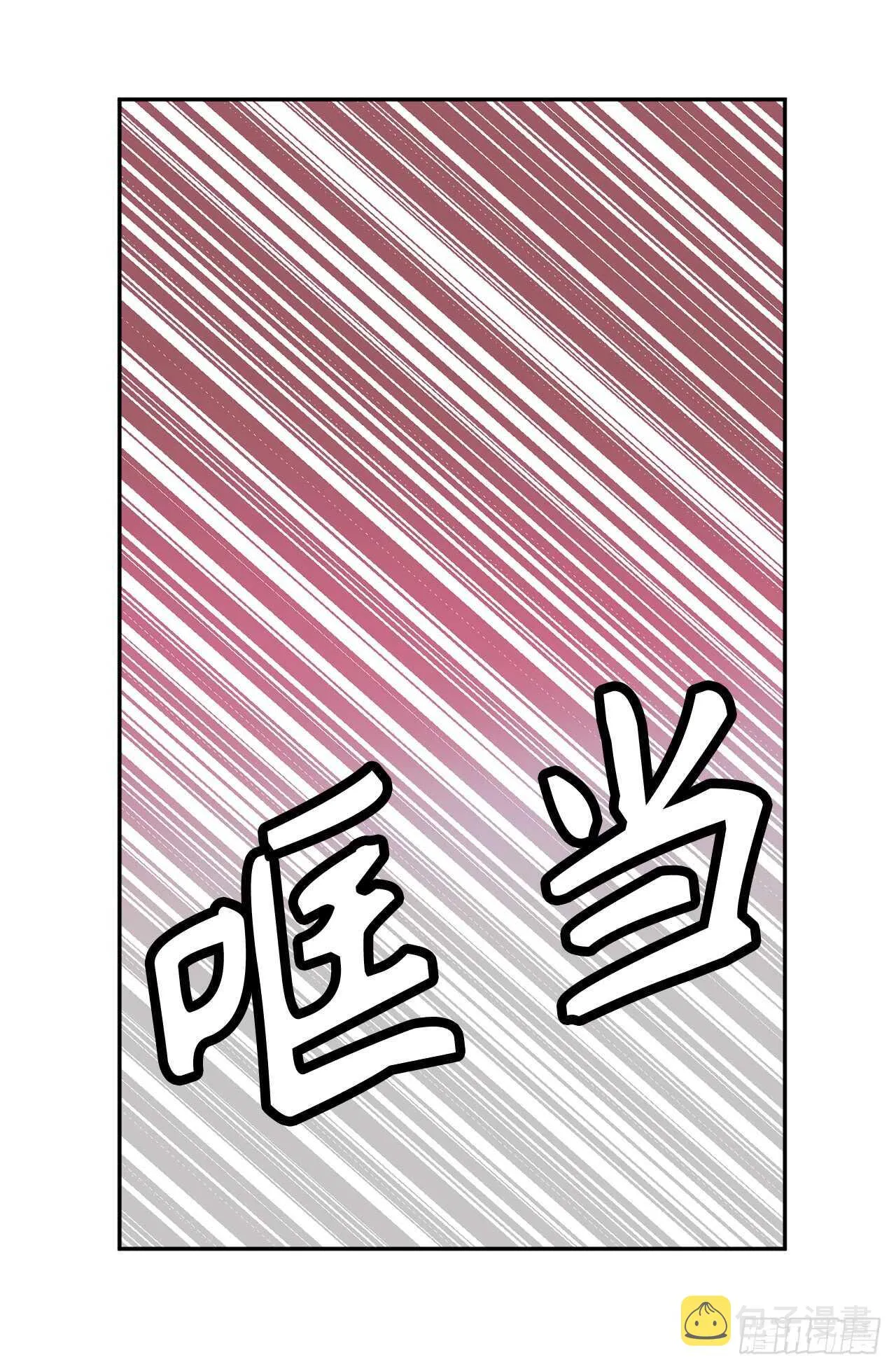 第33话 噩梦 第35页