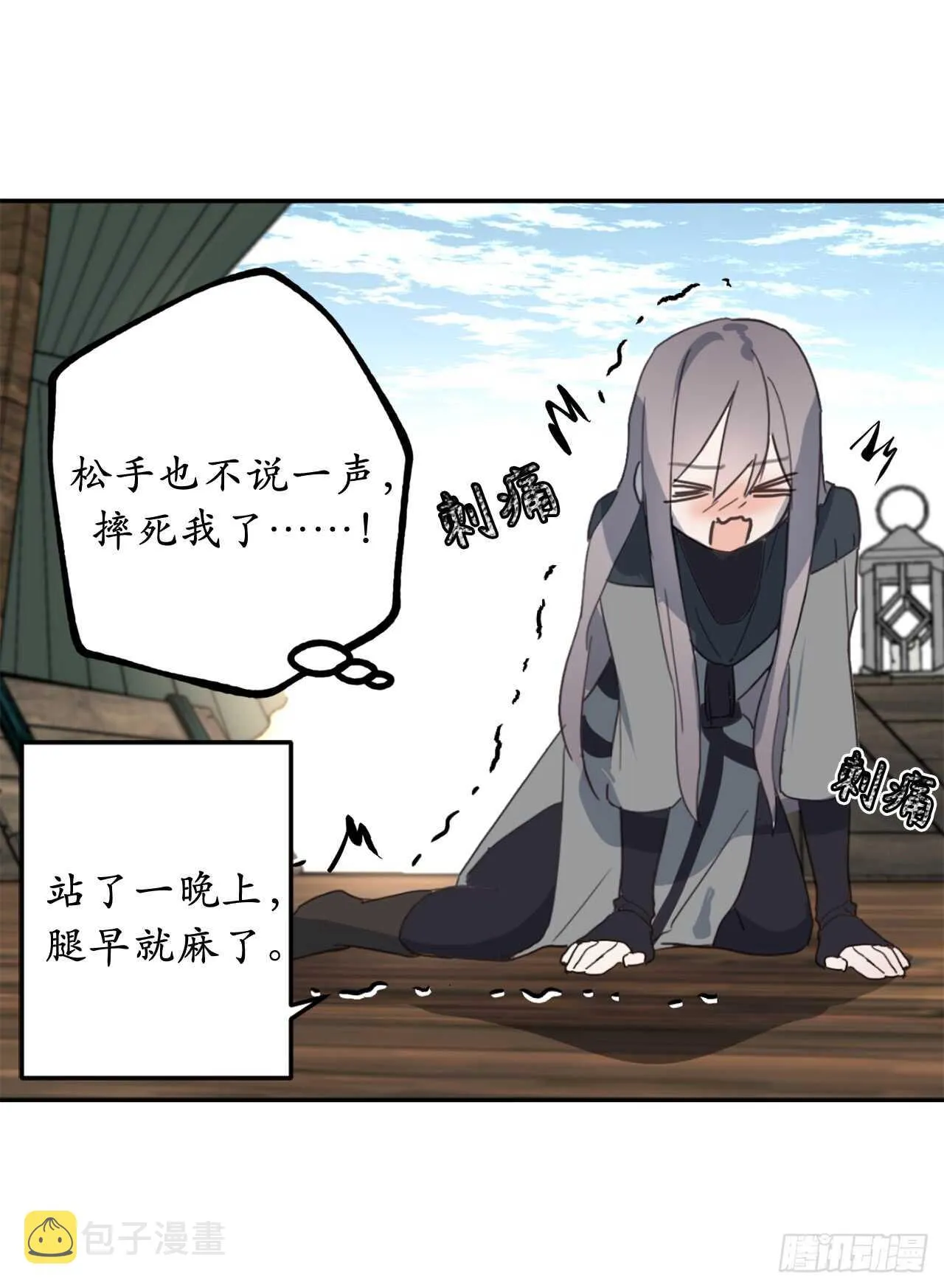 第33话 噩梦 第36页