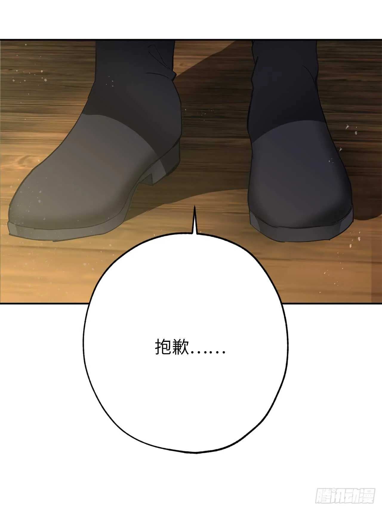 第33话 噩梦 第37页