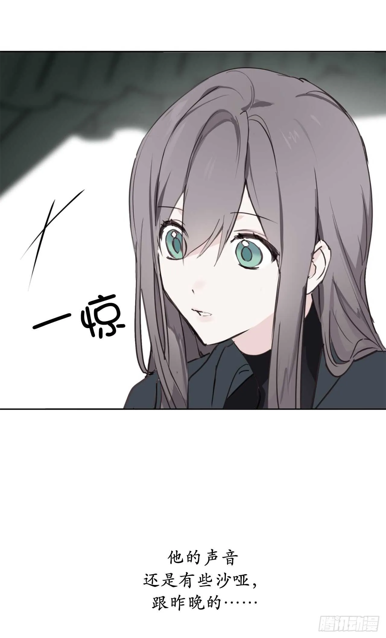 第34话 我这到底是怎么了？ 第2页