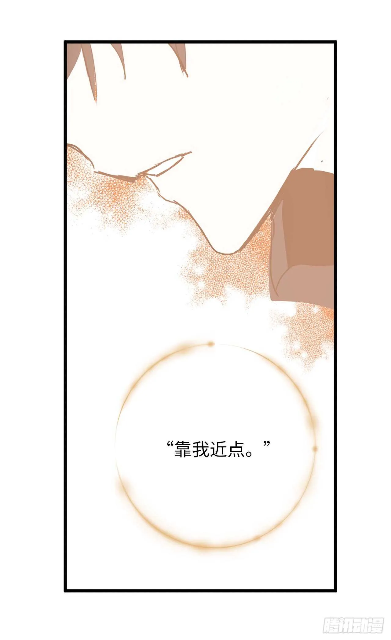 第34话 我这到底是怎么了？ 第3页