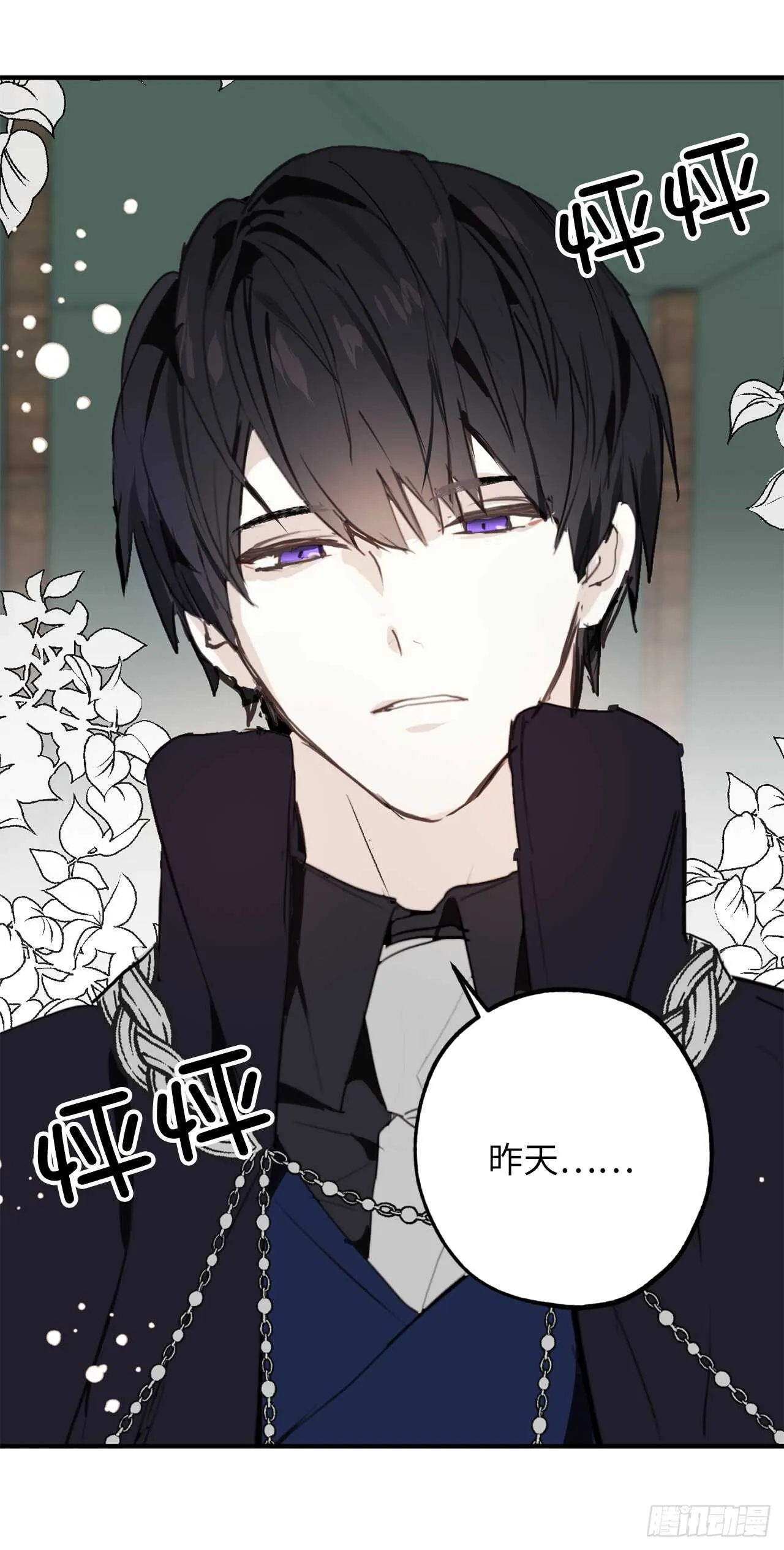 第34话 我这到底是怎么了？ 第5页