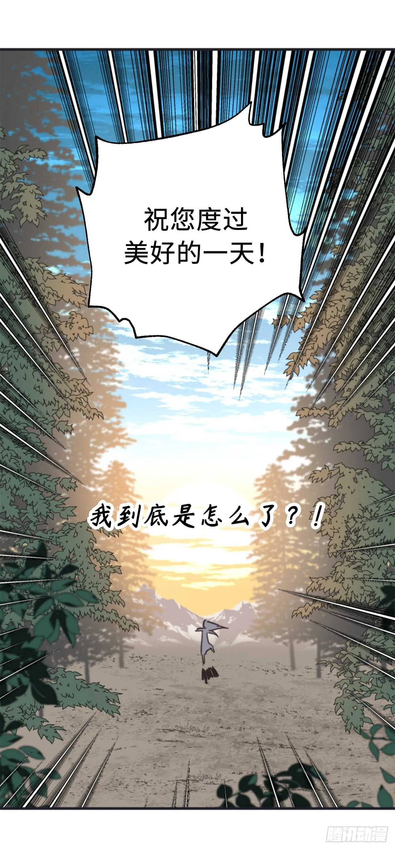第34话 我这到底是怎么了？ 第7页