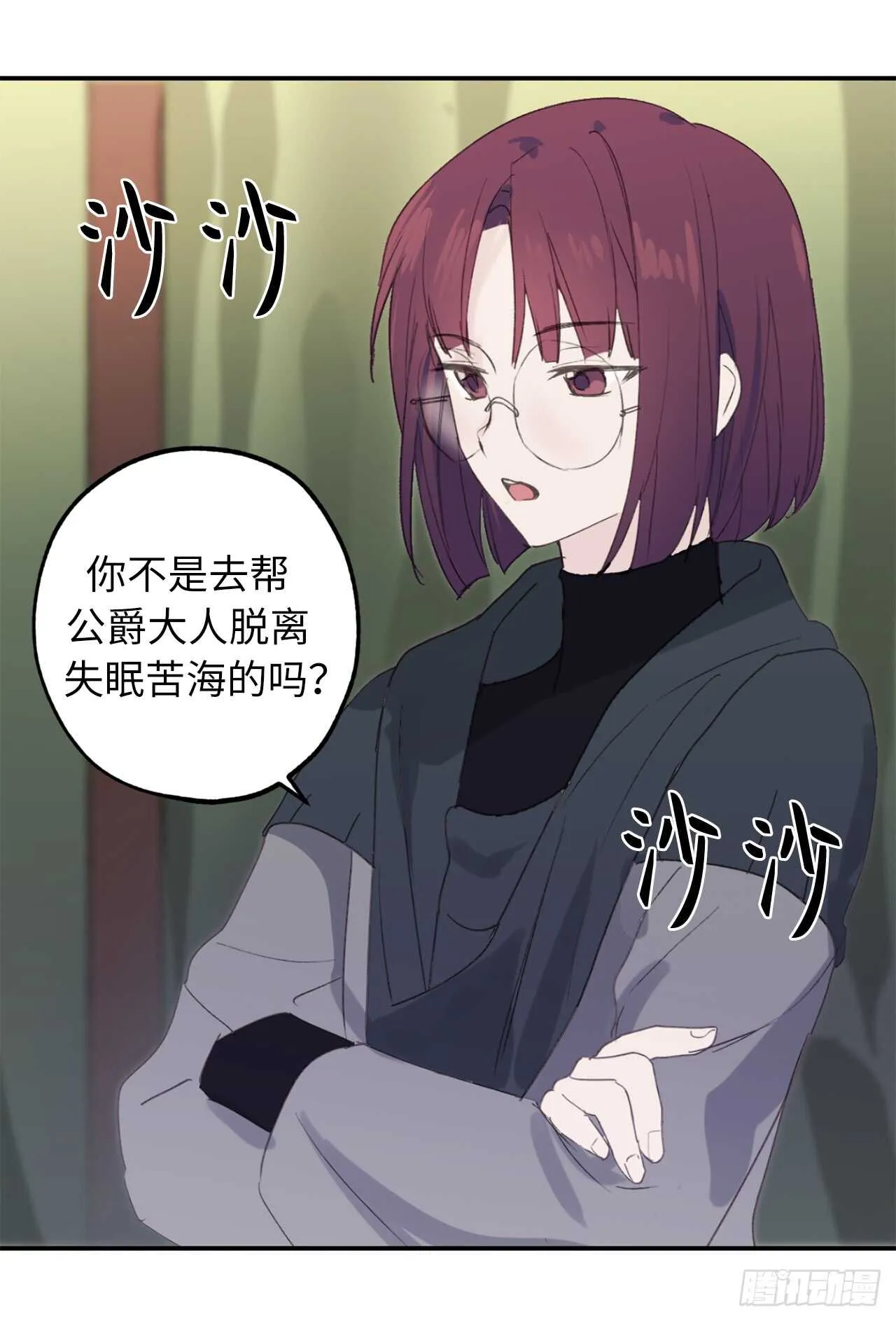 第34话 我这到底是怎么了？ 第10页