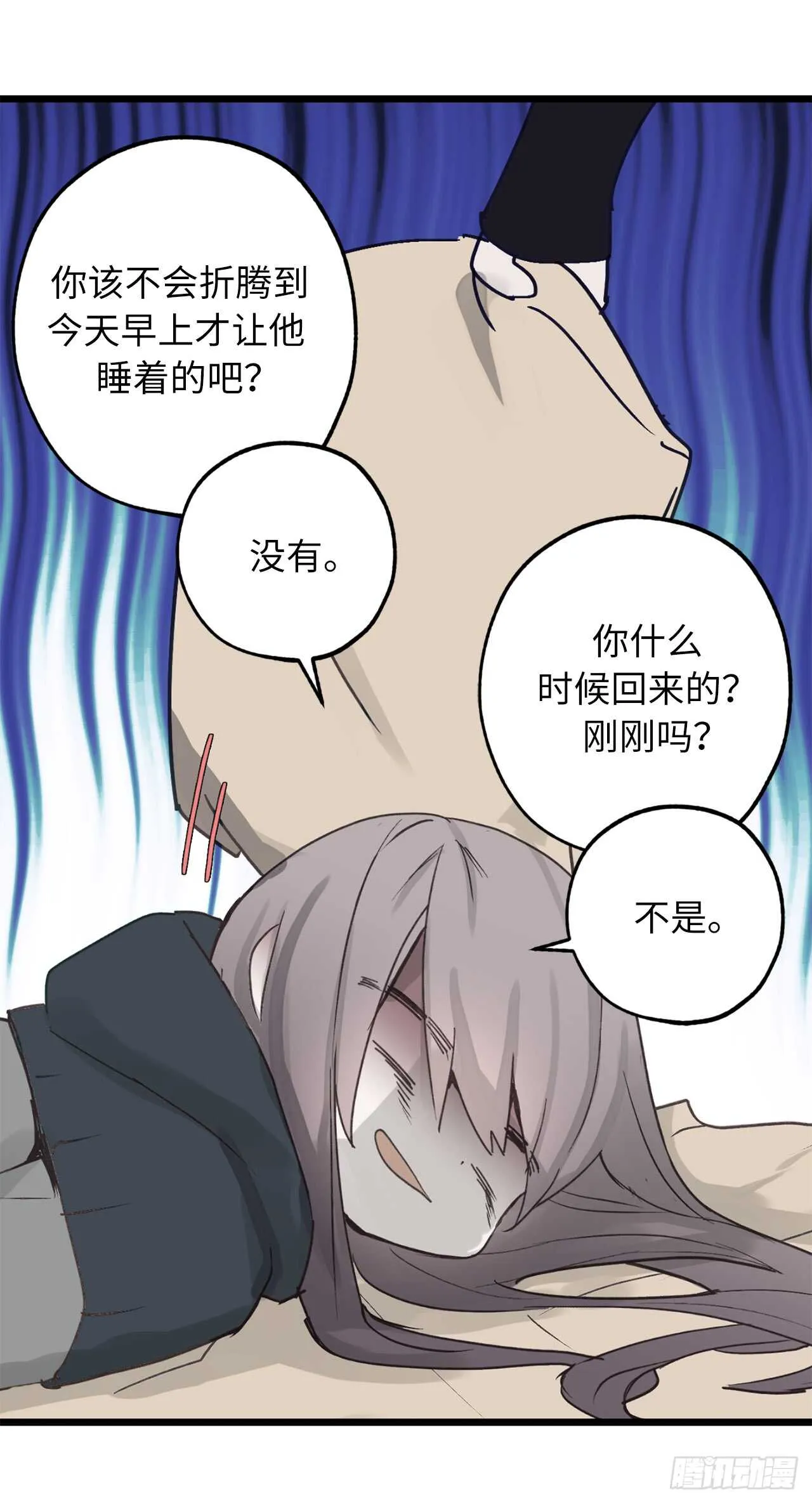 第34话 我这到底是怎么了？ 第12页