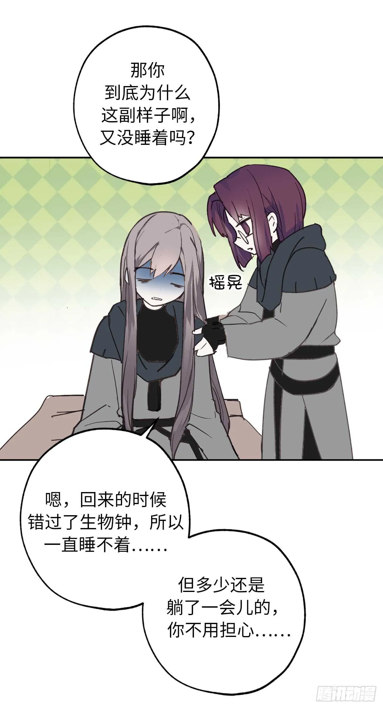 第34话 我这到底是怎么了？ 第13页