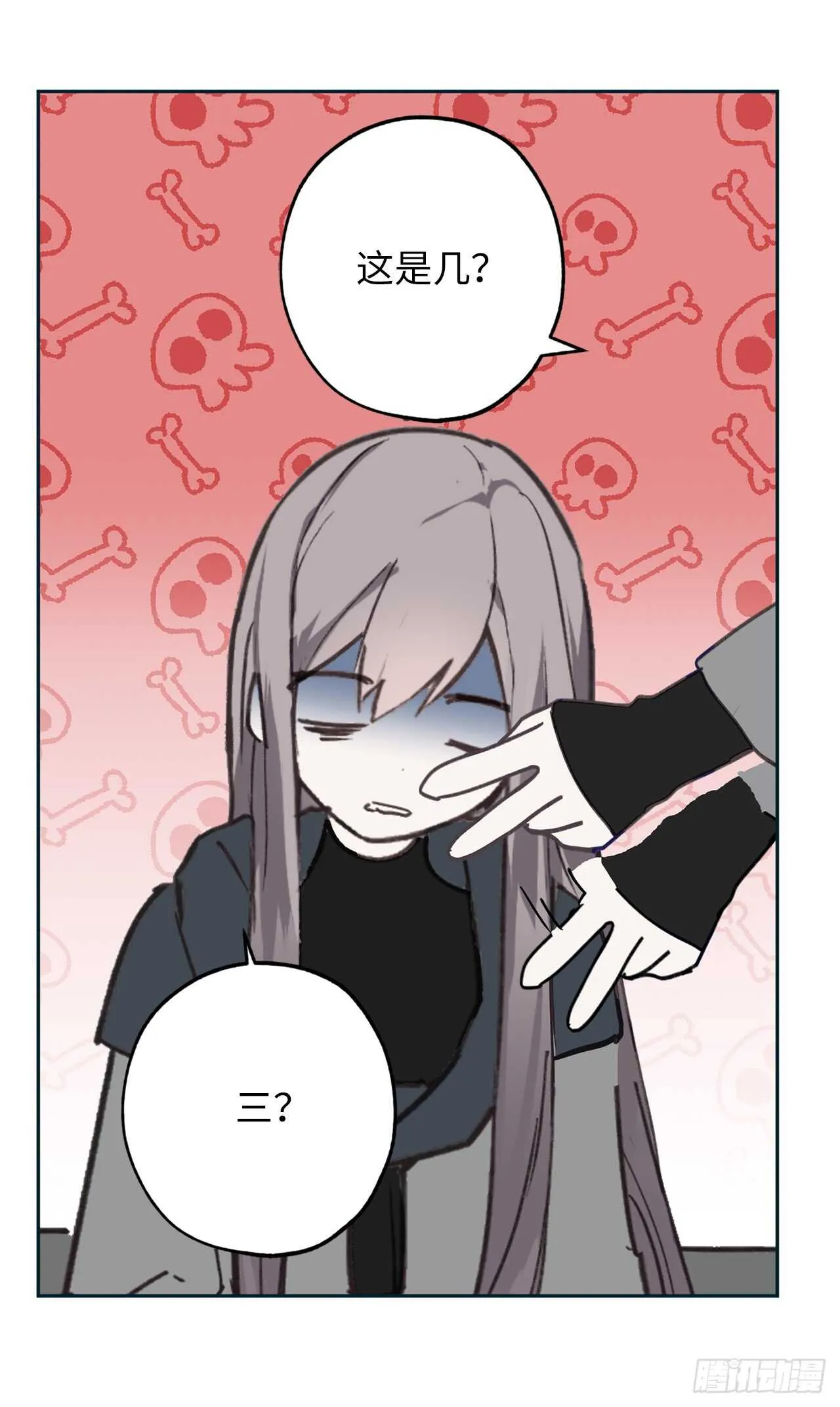 第34话 我这到底是怎么了？ 第14页