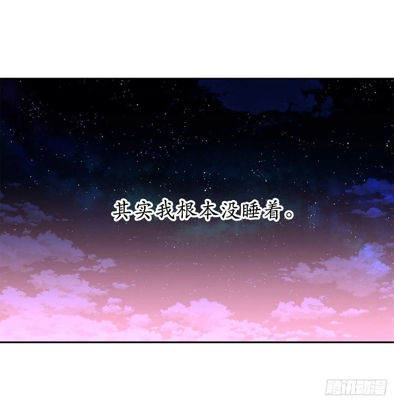 第34话 我这到底是怎么了？ 第15页