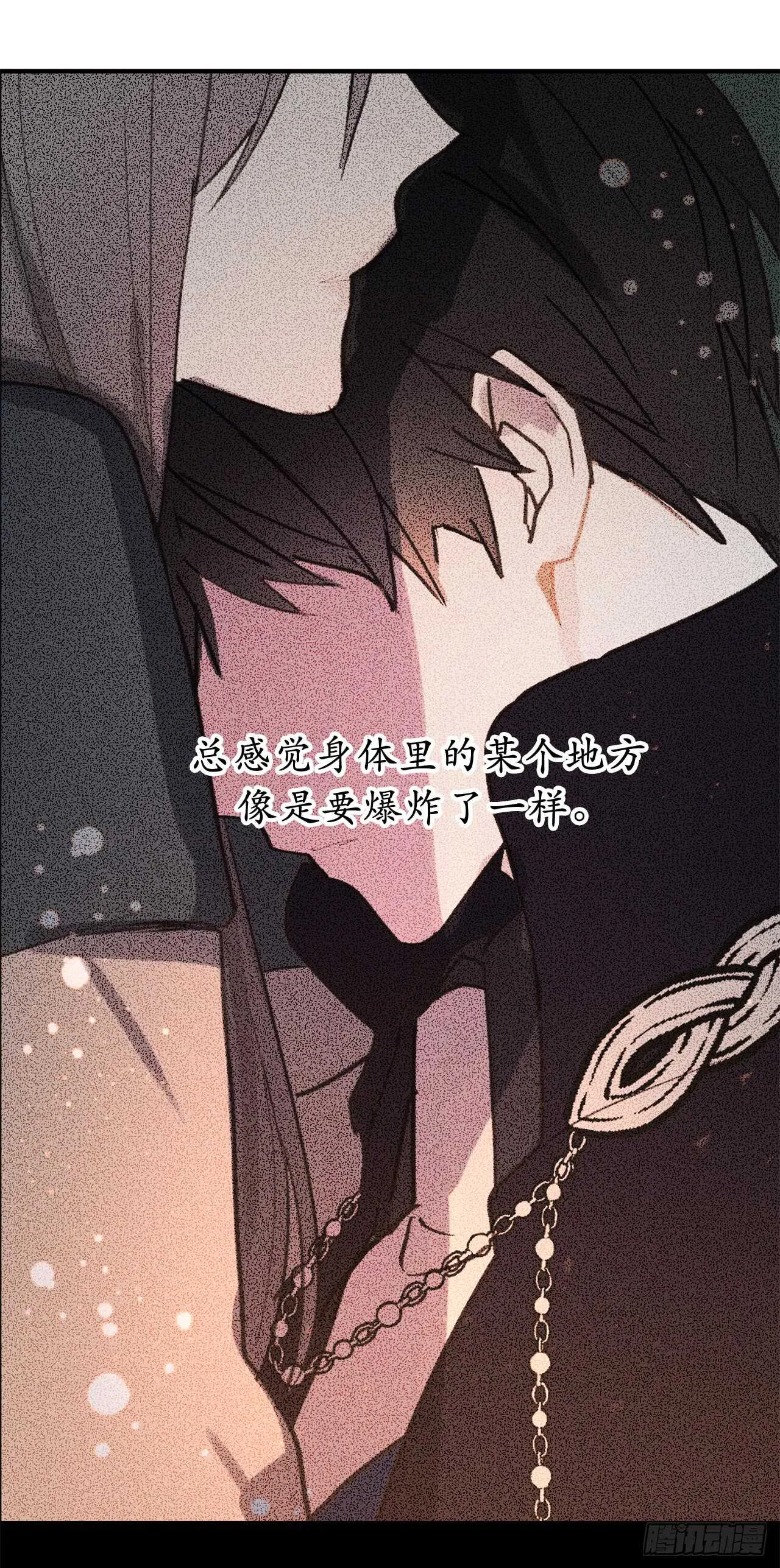 第34话 我这到底是怎么了？ 第16页
