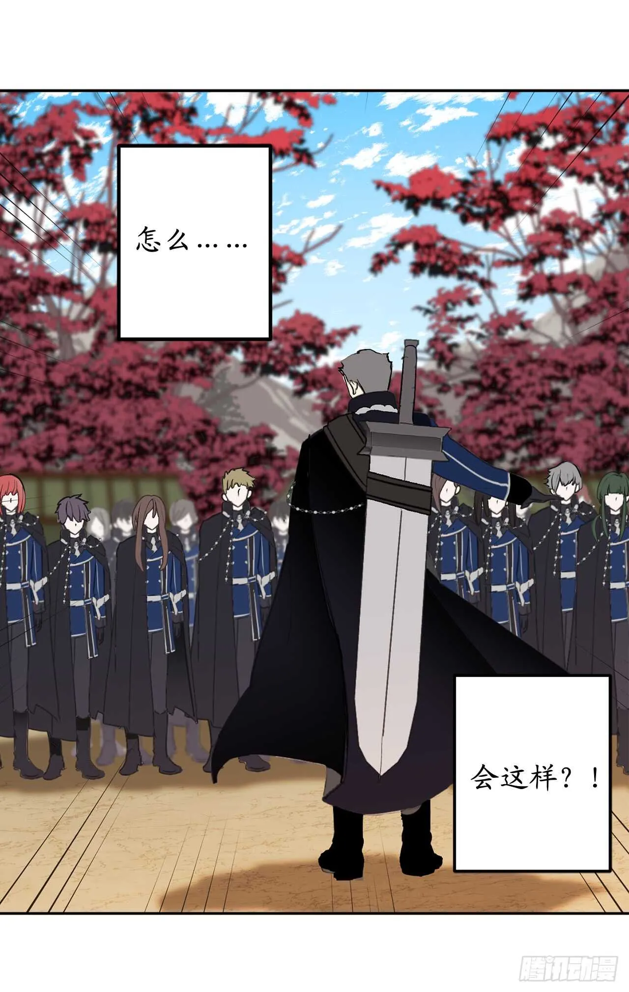 第34话 我这到底是怎么了？ 第23页