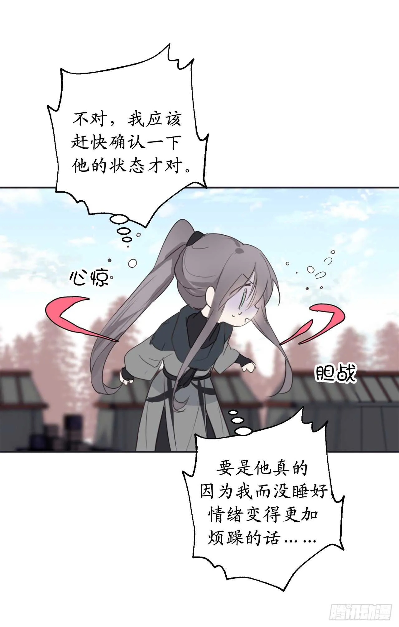 第34话 我这到底是怎么了？ 第25页