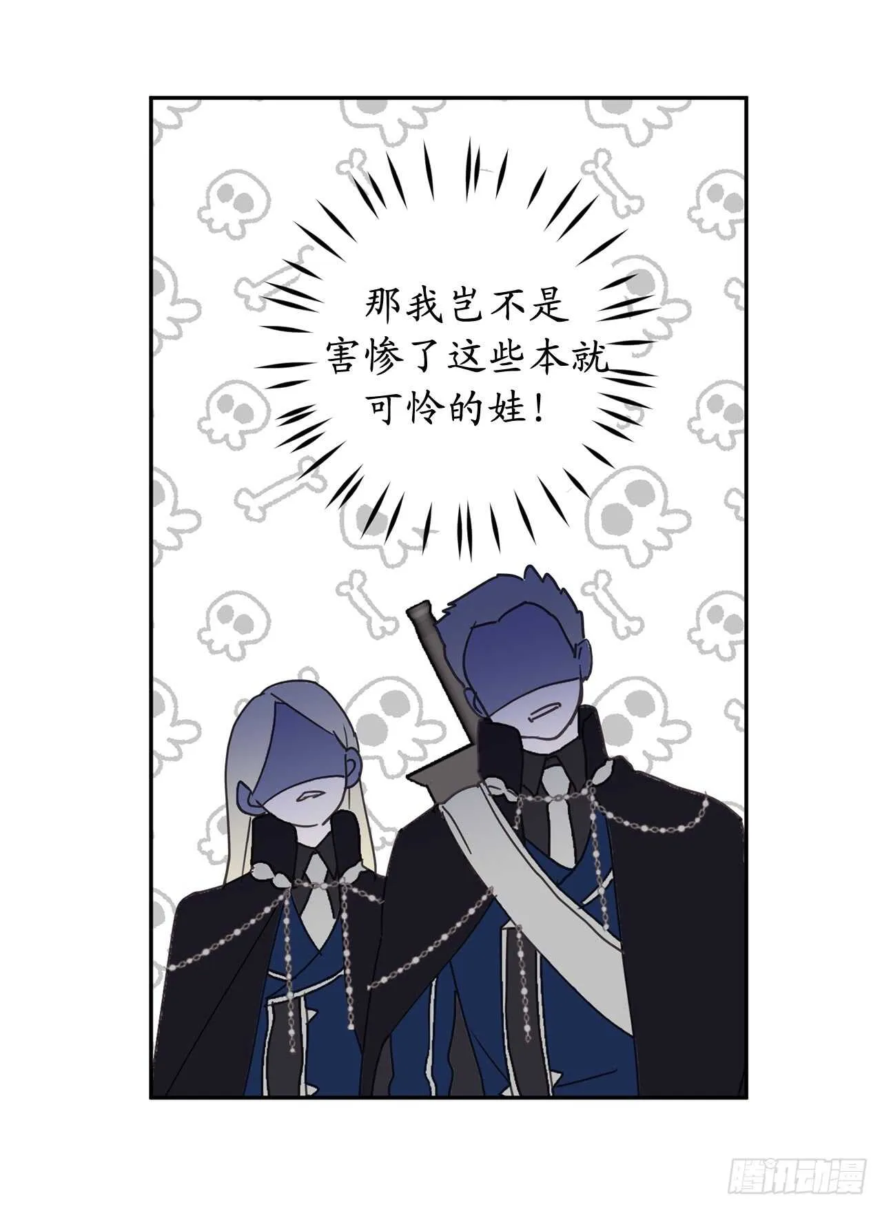 第34话 我这到底是怎么了？ 第26页