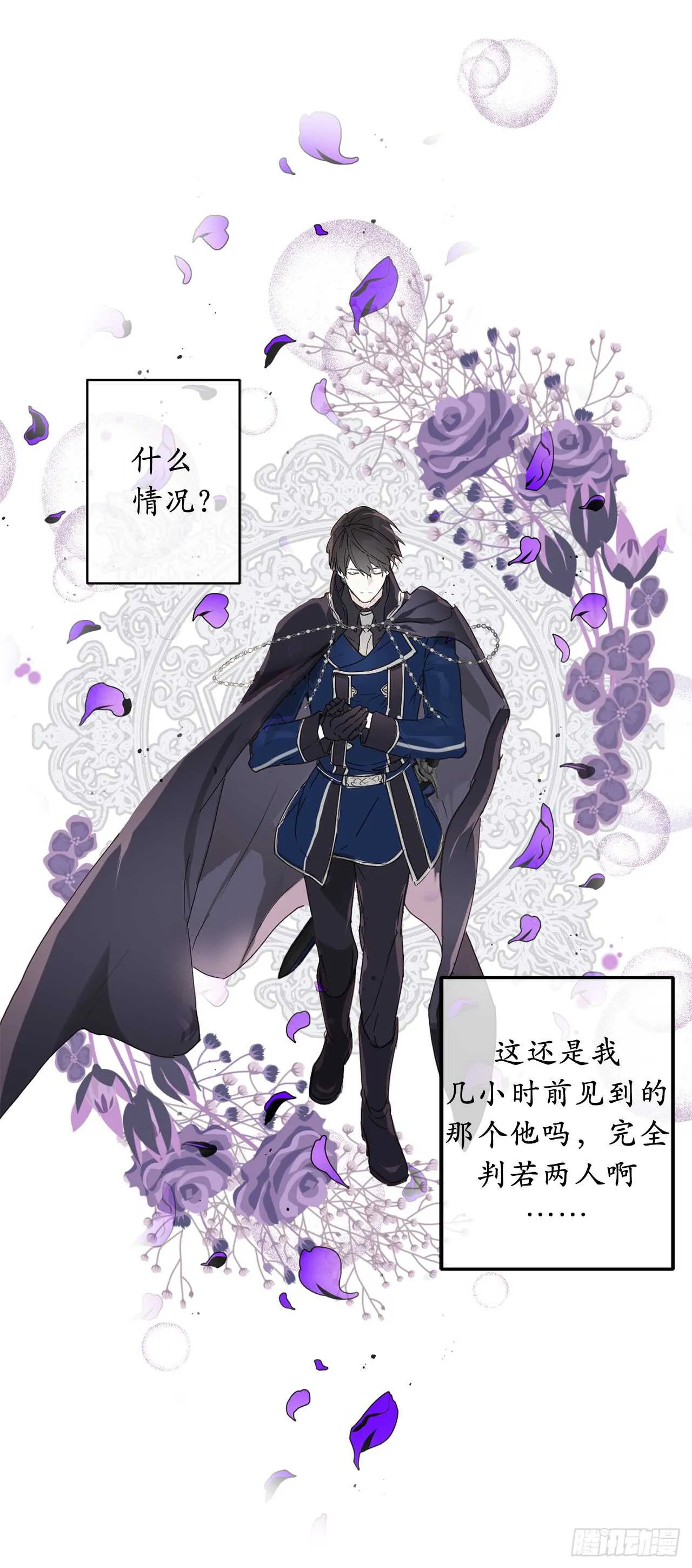 第34话 我这到底是怎么了？ 第30页