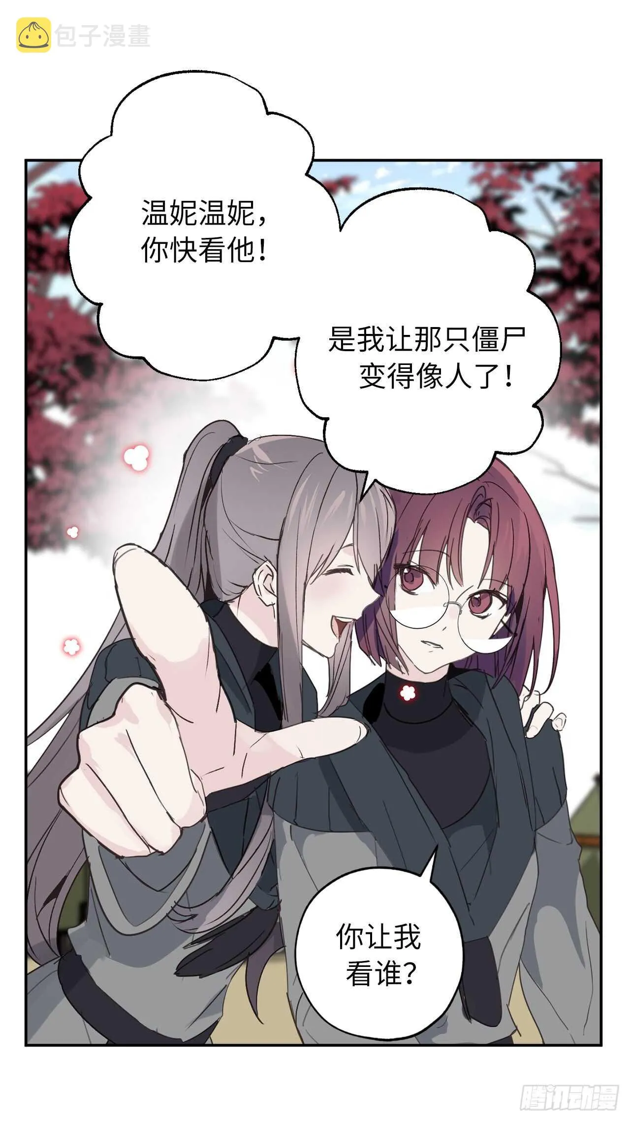 第34话 我这到底是怎么了？ 第36页
