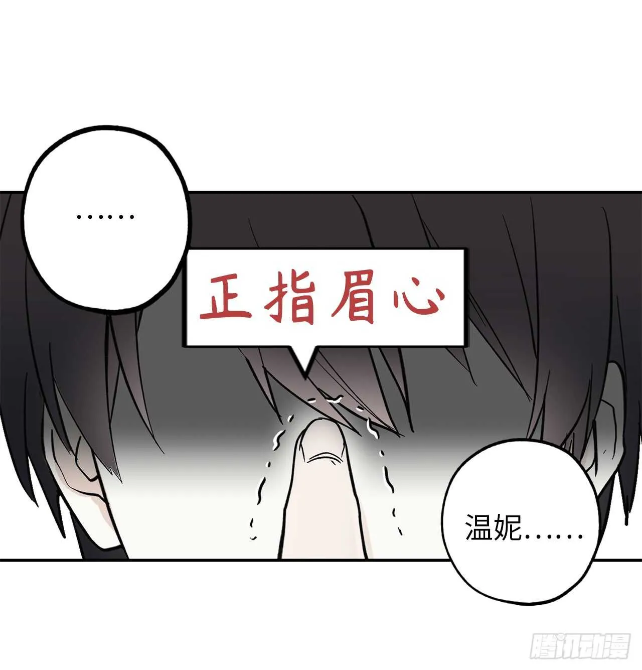 第35话 反常的僵尸脸 第4页