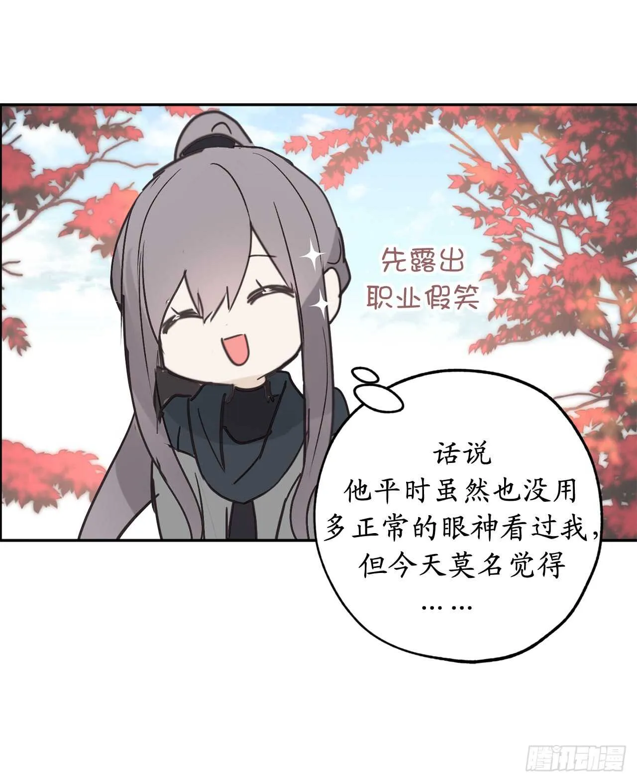 第35话 反常的僵尸脸 第10页