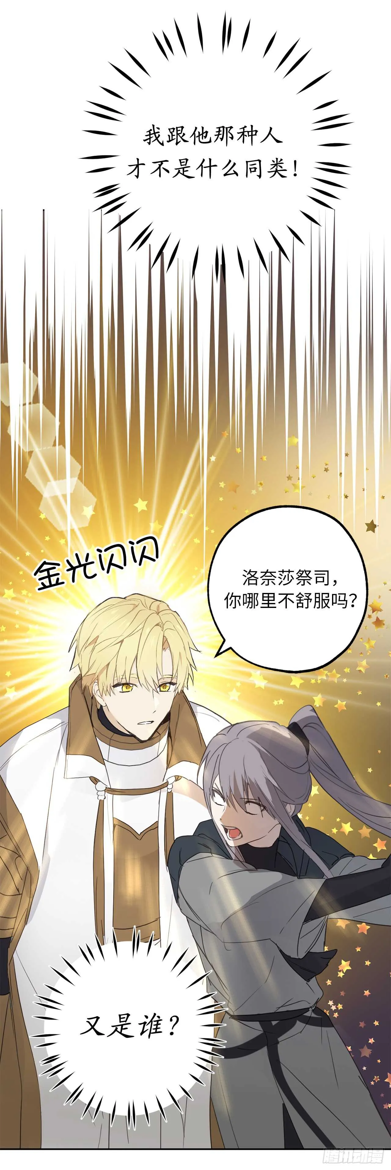 第35话 反常的僵尸脸 第13页