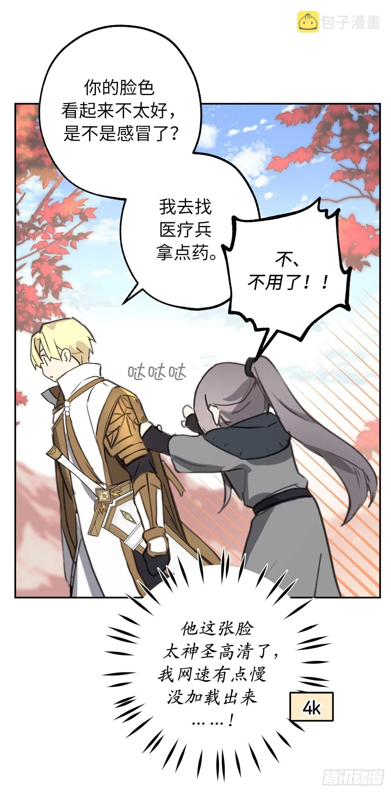 第35话 反常的僵尸脸 第14页